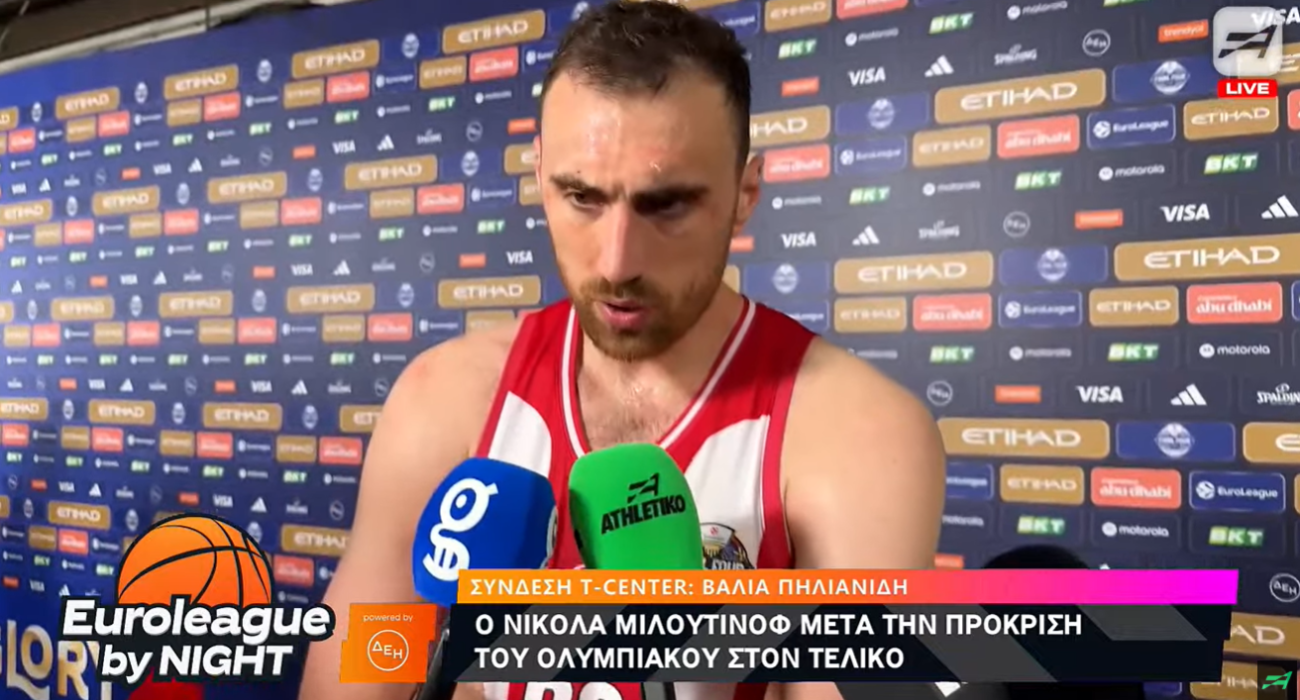 Μιλουτίνοφ: «Αν θες να είσαι νικητής πρέπει να ξεχάσεις τι έκανες σήμερα» (video)