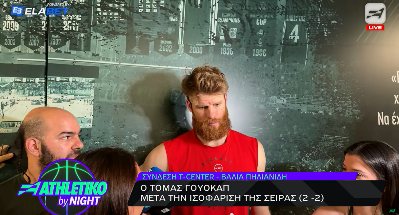 Γουόκαπ: «Περιμένω τον κόσμο μας να είναι στο πλευρό μας στο Game 5»