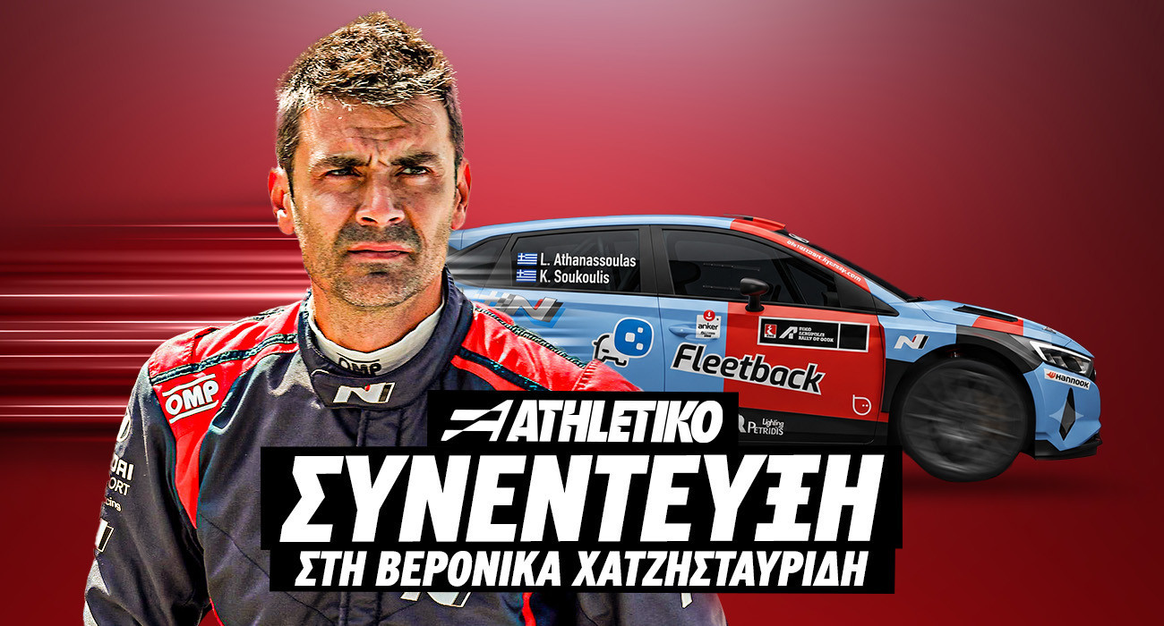 Ο Λάμπρος Αθανασούλας στο Athletiko/Design: Manos Perdikakis