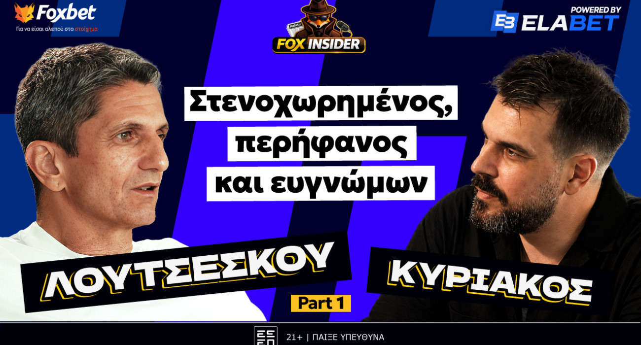 Ο Ραζβάν Λουτσέσκου δίνει απαντήσεις σε όλα, στο Foxinsider