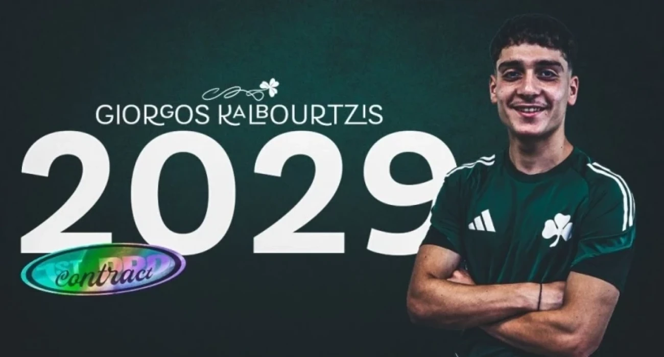 Ο Γιώργος Καλμπουρτζής / Πηγή: paofc.gr