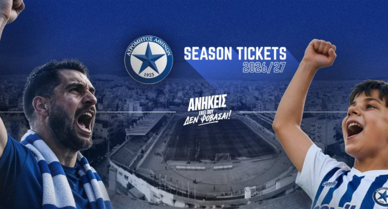 Ο Ατρόμητος ξεκινάει τη διάθεση των διαρκείας / Πηγή: atromitosfc