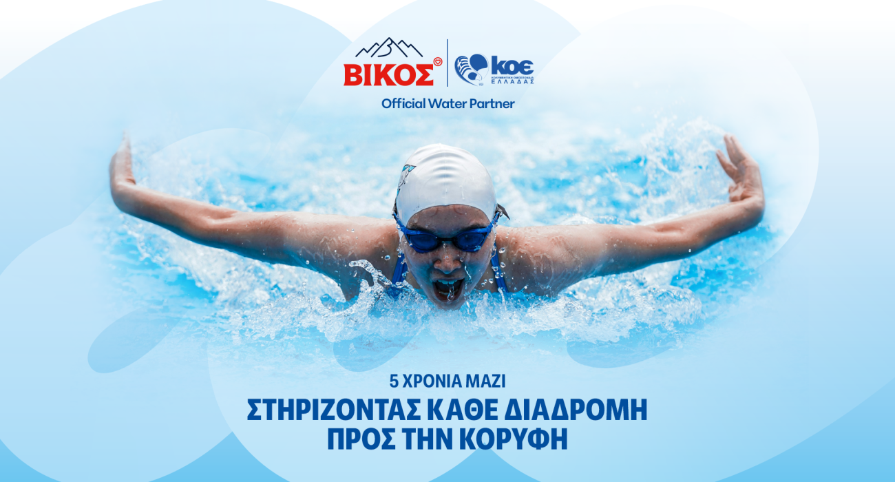 Ανανέωση της συνεργασίας φυσικού μεταλλικού νερού ΒΙΚΟΣ και ΚΟΕ / Πηγή: Βίκος