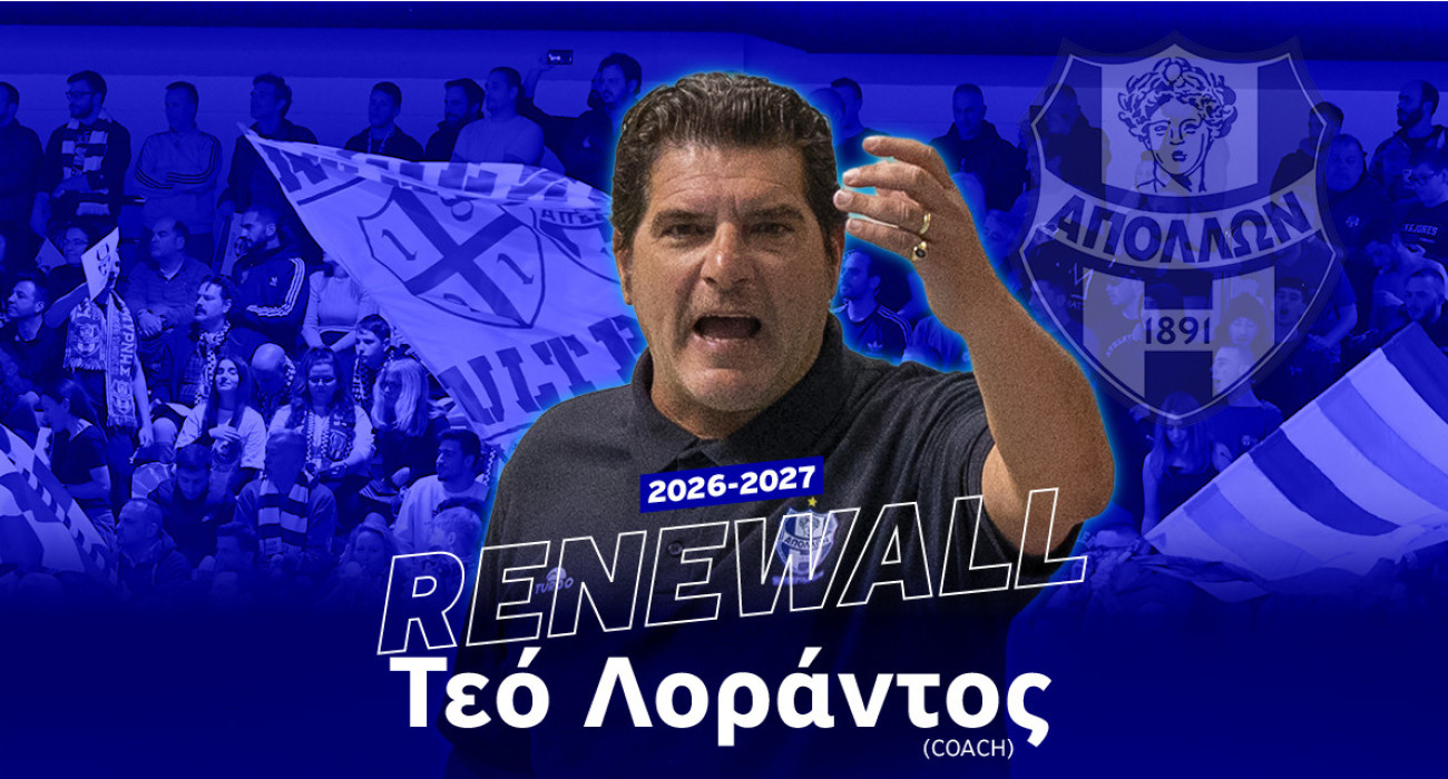 Ο Τεό Λοράντος ανανεώνει το συμβόλαιό του με τον Απόλλωνα Σμύρνης / Πηγή: Απόλλων Σμύρνης