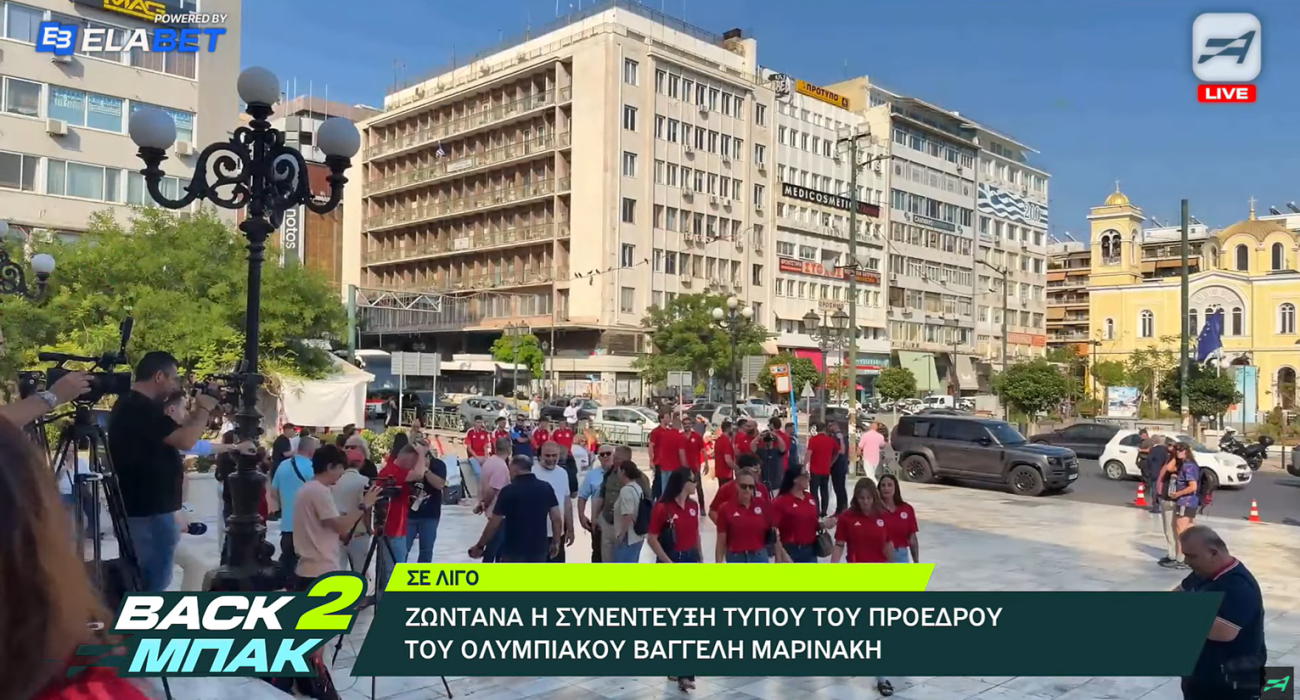 Σύσσωμος ο Ερασιτέχνης Ολυμπιακός στο Δημοτικό Θέατρο Πειραιά για τη συνέντευξη Μαρινάκη