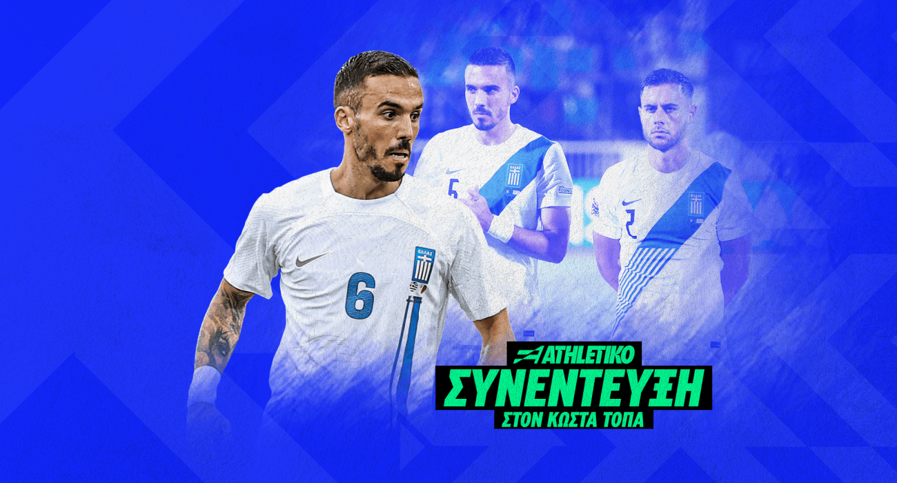 Ο Δημήτρης Κουρμπέλης στο Athletiko: «Οταν έφυγα από τον Παναθηναϊκό με πόνεσε πολύ - Εφτασα στα όριά μου»