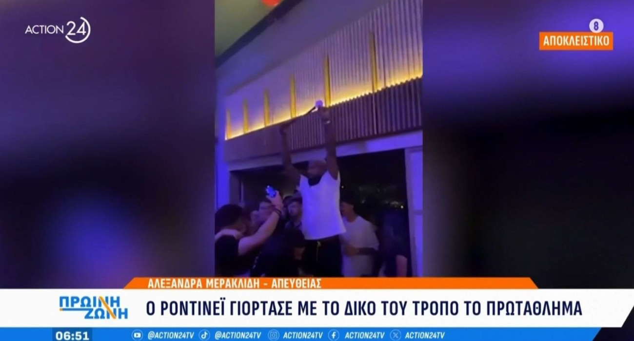 Πηγή: Screenshot