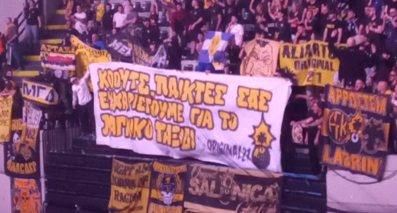 Το «ευχαριστώ» του κόσμου της ΑΕΚ στον Ντράγκαν Σάκοτα και την ομάδα του