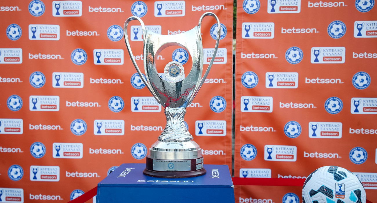 Τρόπαιο Κυπέλλου Ελλάδος/ Πηγή: Eurokinissi
