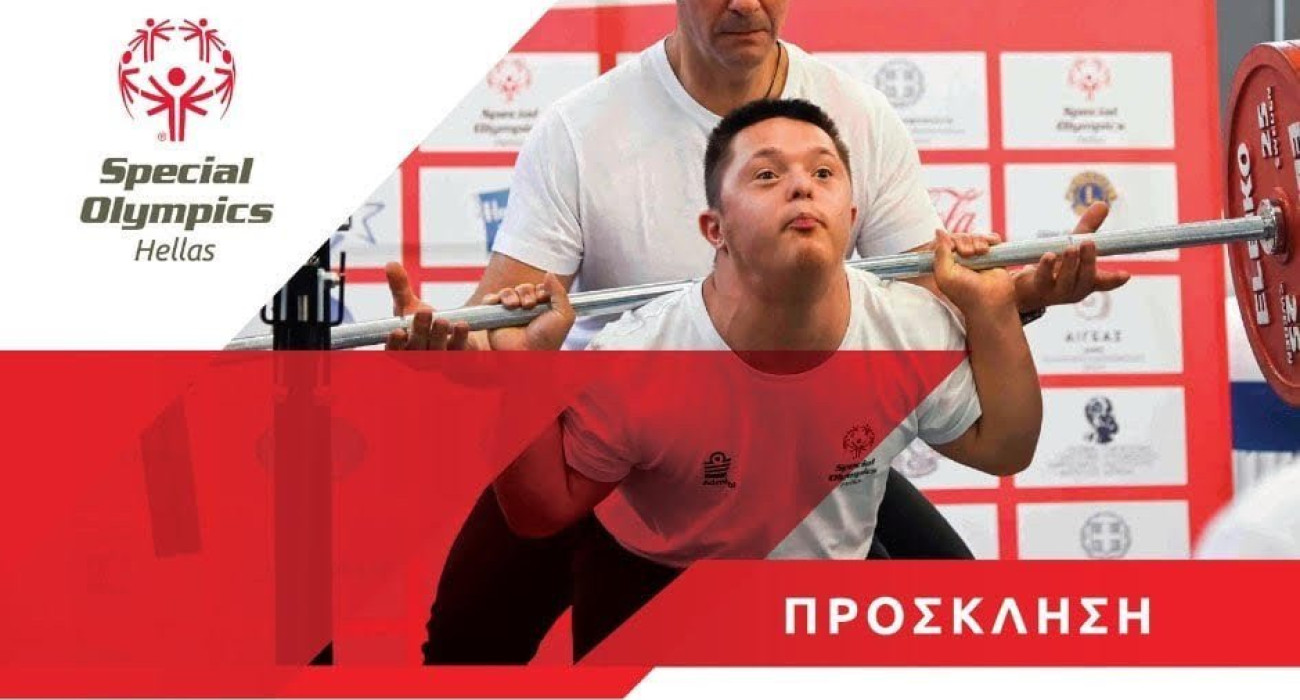 Η Admiral δίπλα στα Special Olympics Hellas στους Πανελλήνιους Αγώνες Powerlifting 2025