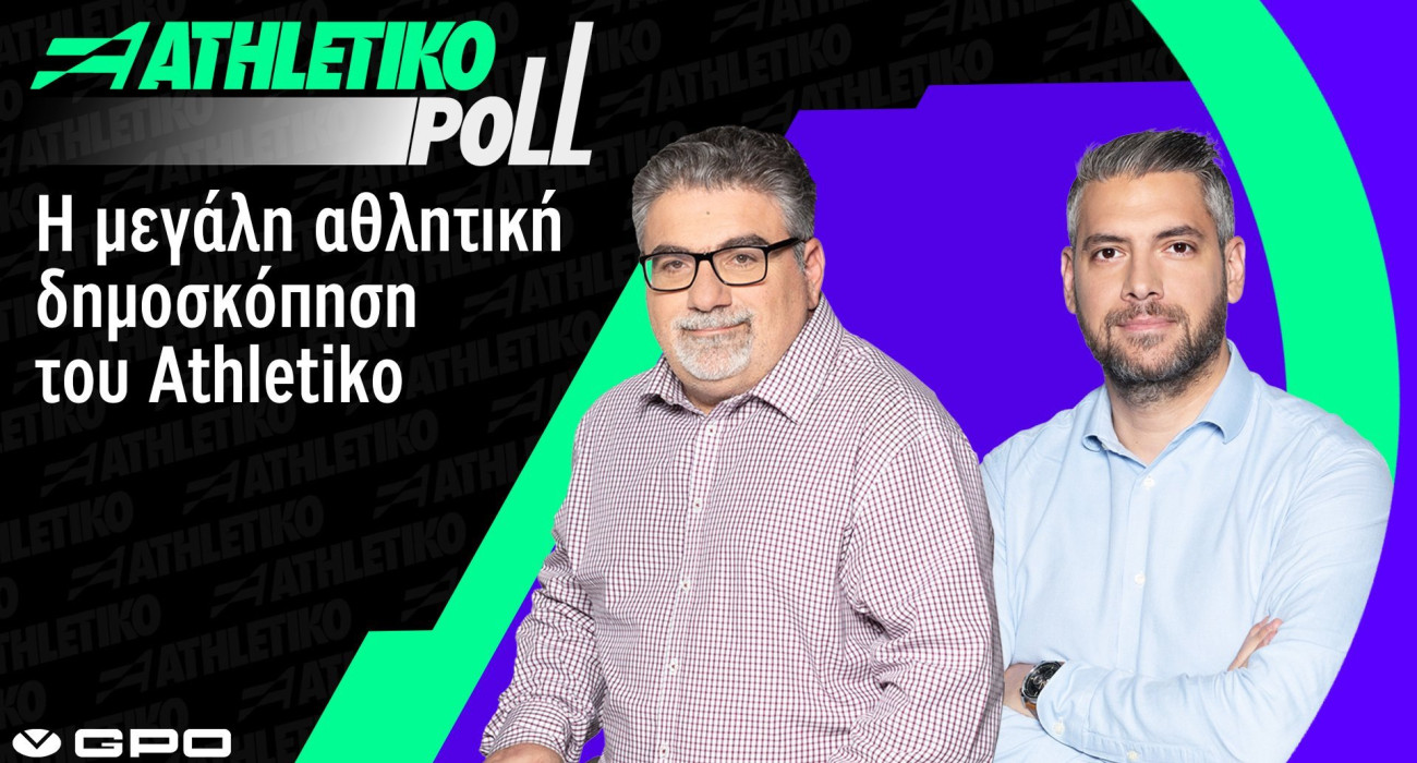 Ποια ομάδα υποστηρίζετε; Η μεγάλη δημοσκόπηση του Athletiko απαντά σήμερα σε όλα τα μεγάλα αθλητικά ερωτήματα