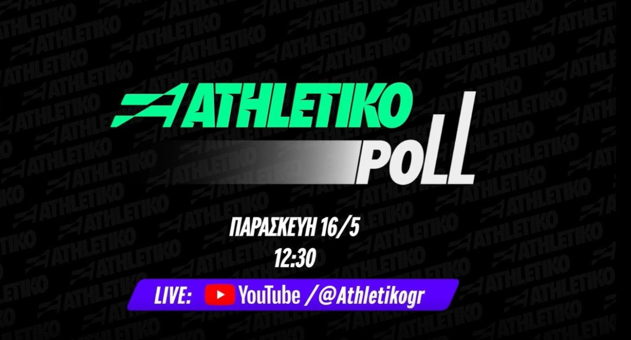 Η μεγαλύτερη αθλητική δημοσκόπηση των τελευταίων ετών έρχεται την Παρασκευή στο Athletiko