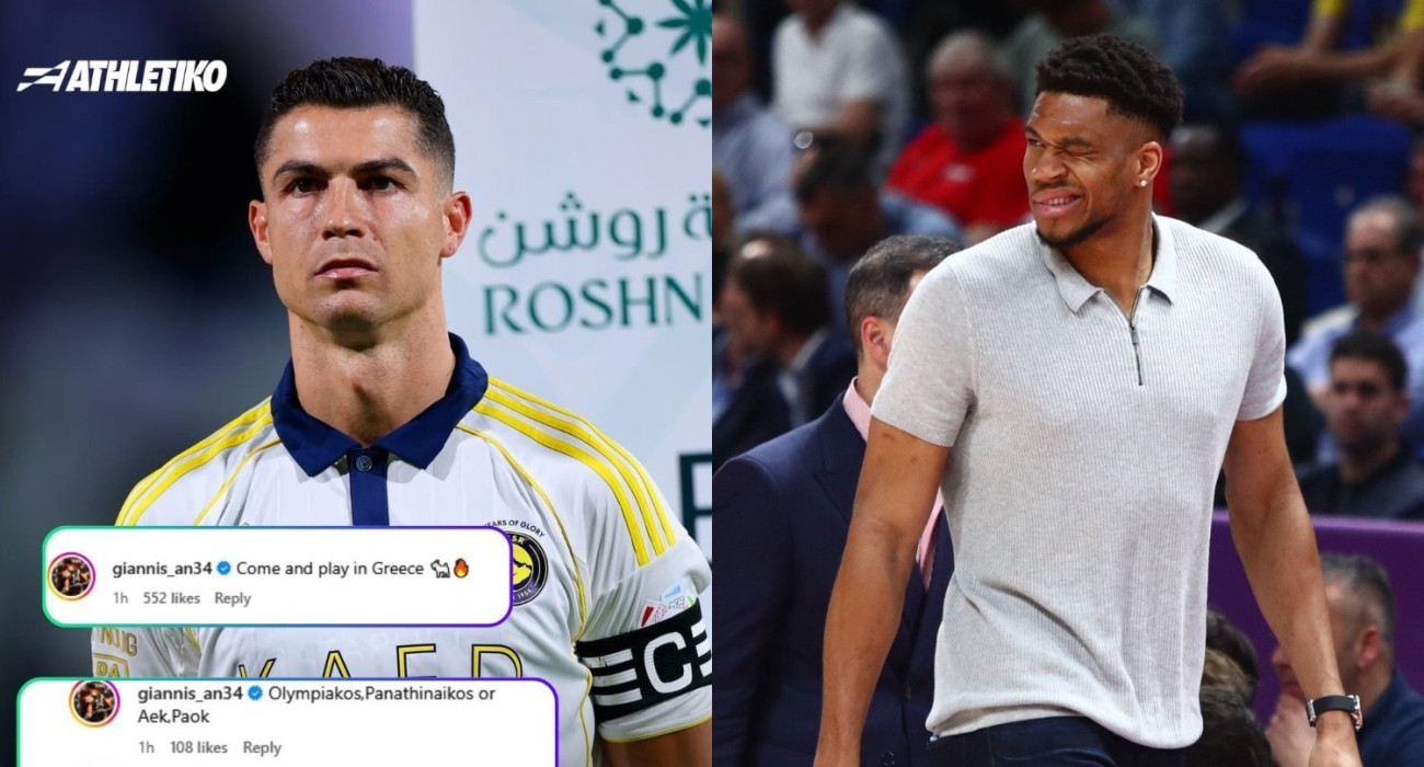 Μυθικός Αντετοκούνμπο σε Κριστιάνο: «Έλα να παίξεις στην Ελλάδα»