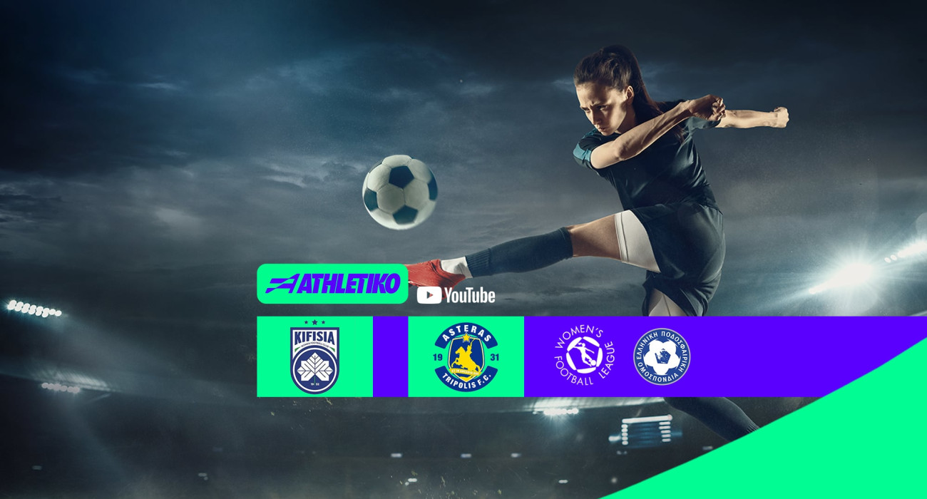 Live ΤV από το Athletiko η αναμέτρηση της Κηφισιάς με τον Αστέρα Τρίπολης για το πρωτάθλημα γυναικών
