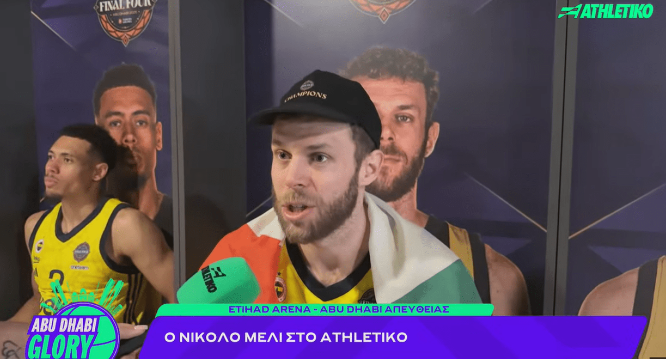 Μέλι στο Athletiko: «Δεν ξέρω ποιος το ήθελε περισσότερο, ξέρω πόσο το ήθελα εγώ» (video)
