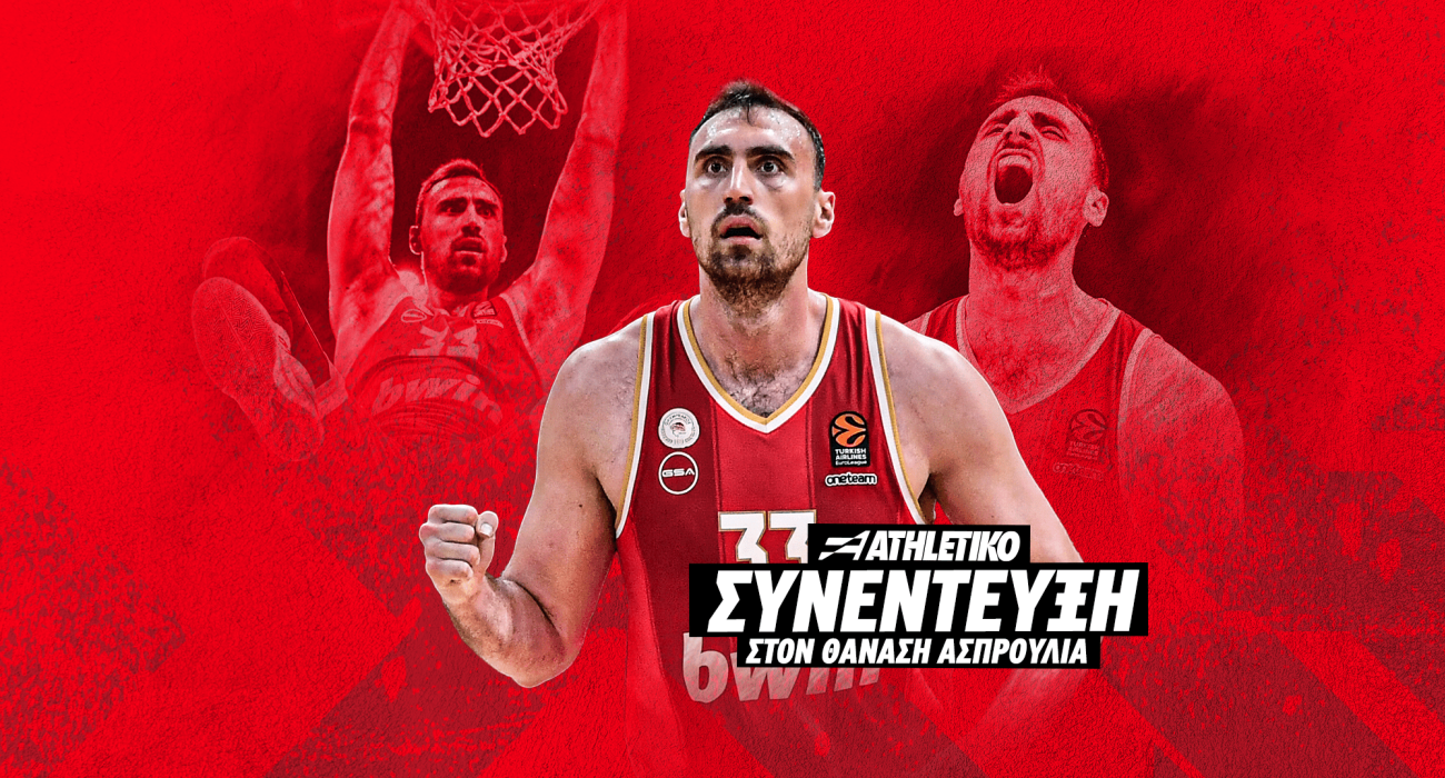 Η αποκάλυψη του Νίκολα Μιλουτίνοφ στο Athletiko (video)