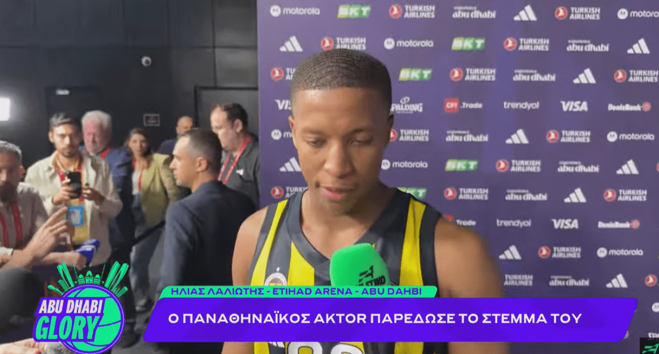 Ο Ντέβον Χολ στο Athletiko: «Εστιάσαμε στις λεπτομέρειες...» (video)