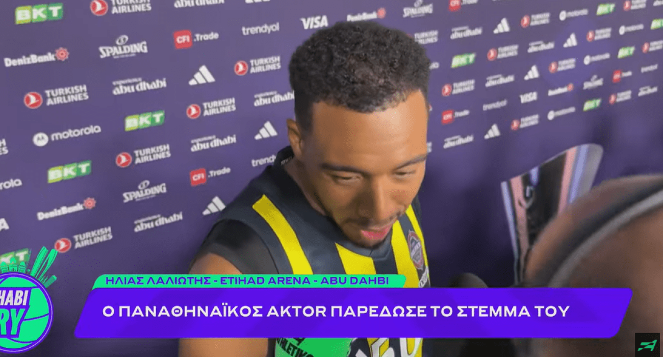 Κόλσον στο Athletiko ενόψει τελικού: «Δεν με νοιάζει ο αντίπαλος» (video)