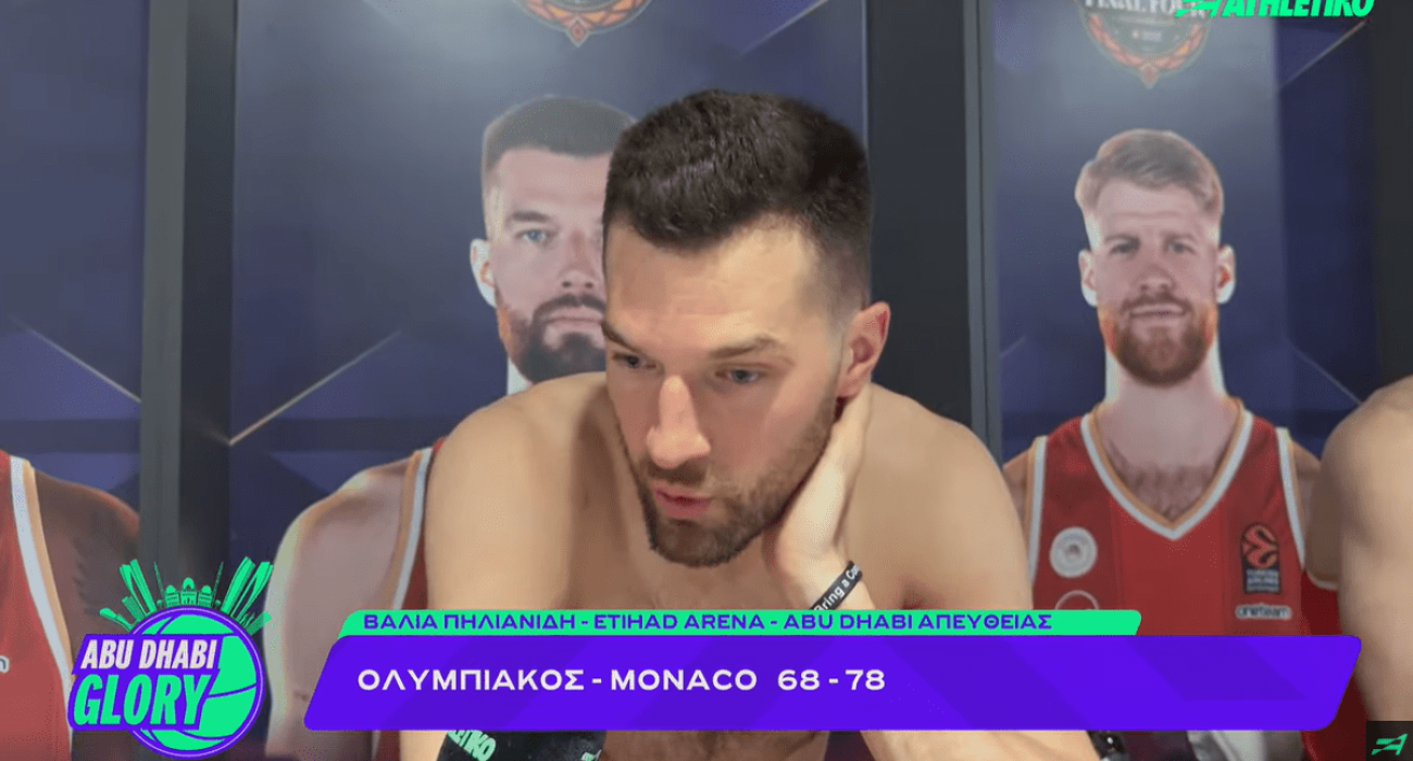 Πίτερς στο Athletiko: «Κάναμε το χειρότερο παιχνίδι μας στο χειρότερο timing» (video)