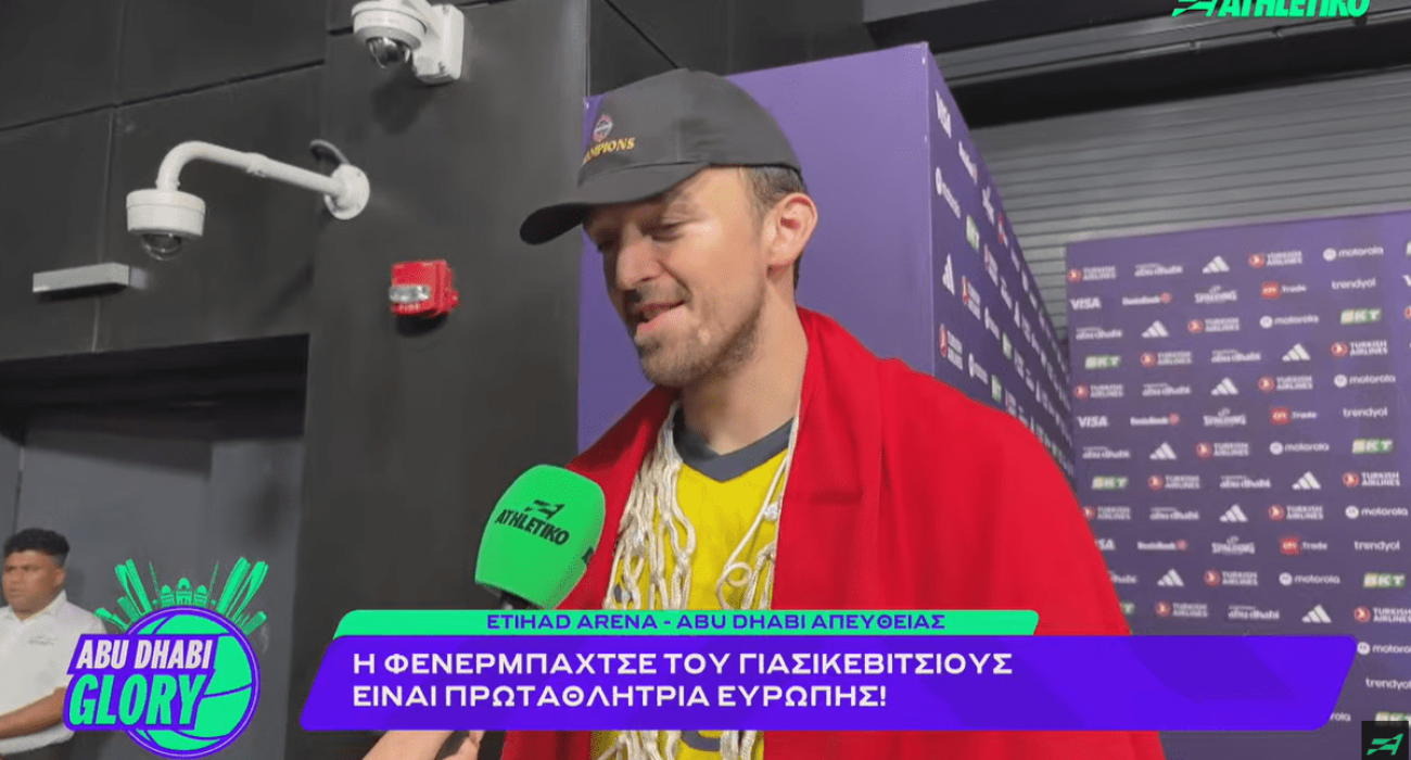 Ο Σερτάκ Σανλί στο Athletiko: «Έχουμε μεγάλα... καρύδια και πήραμε τον τίτλο»