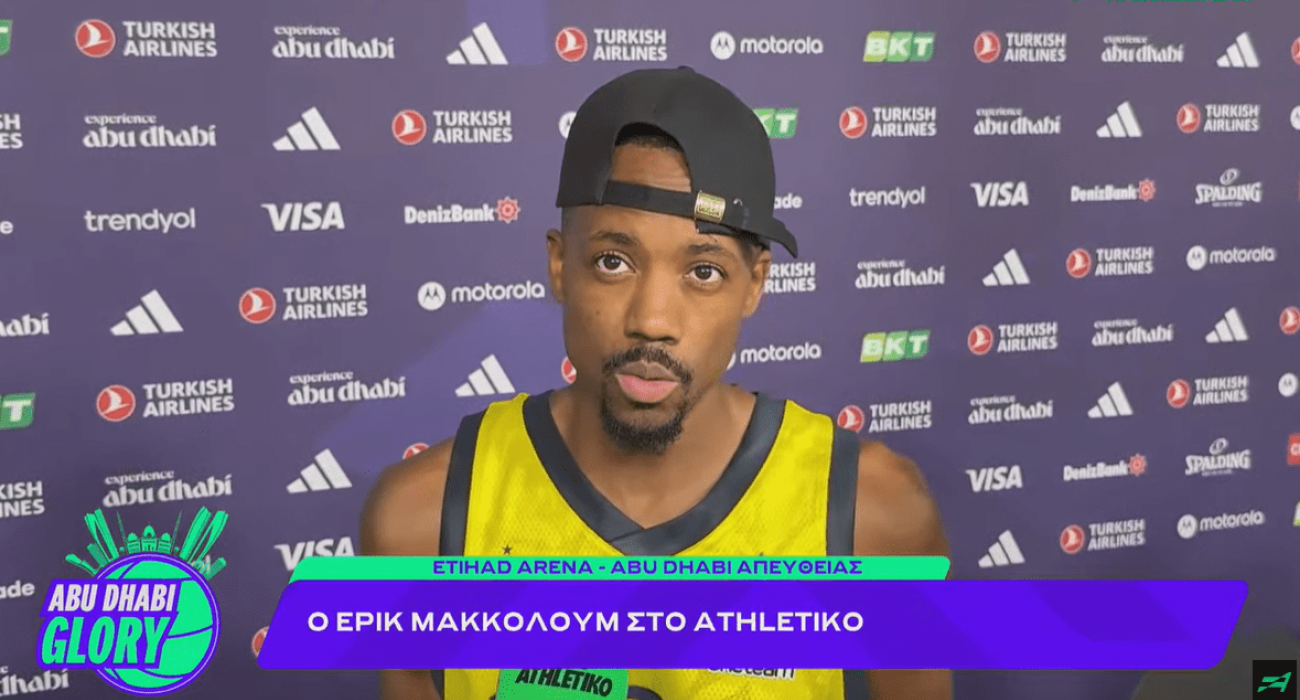 Ο Έρικ ΜακΚόλουμ στο Athletiko: «Εάν είμαι πρωταθλητής είμαι εντάξει με τις φωνές του Σάρας» (video)