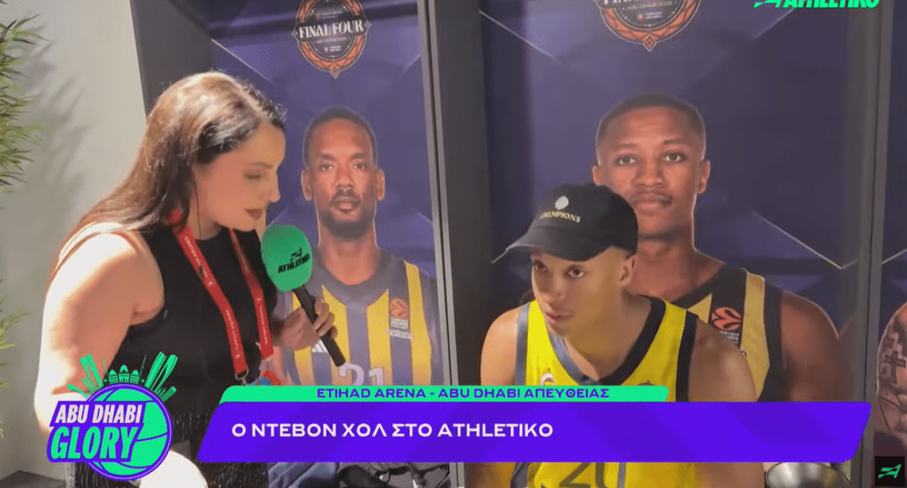 Ο Ντέβον Χολ στο Athletiko: «Είναι αυτό για το οποίο δουλεύεις όλη τη σεζόν» (video)