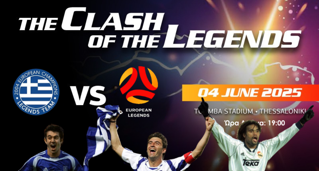 Ζαγοράκης, Καραγκούνης, Καρεμπέ δηλώνουν έτοιμοι για τον φιλανθρωπικό αγώνα στην Τούμπα