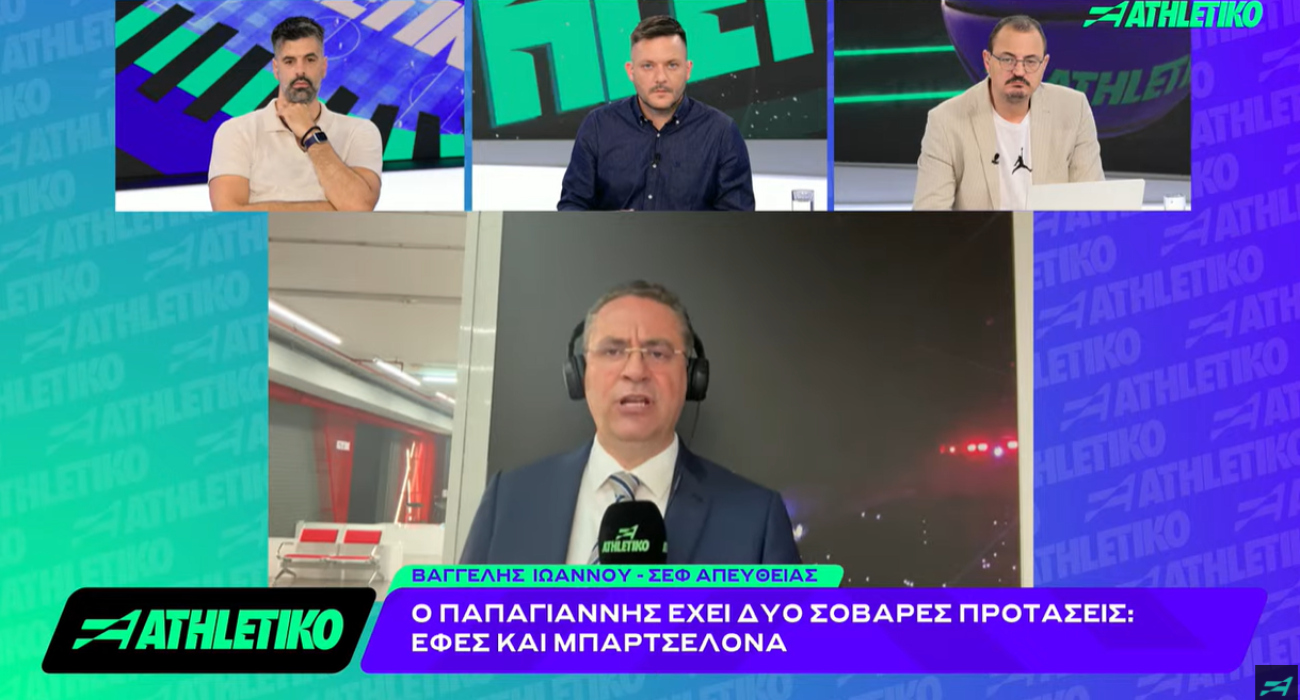 Β.Ιωάννου στην εκπομπή του Athletiko: «Η Αρμάνι Μιλάνο έχει την καλύτερη οικονομικά πρόταση για Βάιλερ-Μπαμπ» (video)