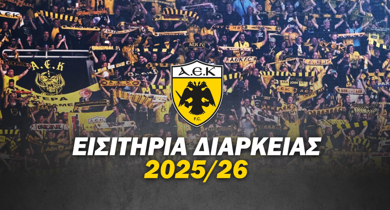 Πηγή: AEK FC / ΠΑΕ ΑΕΚ