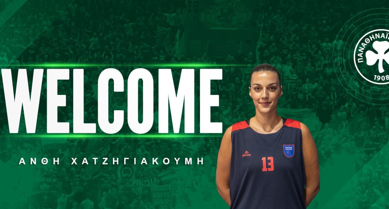 Στον Παναθηναϊκό η Ανθή Χατζηγιακουμή