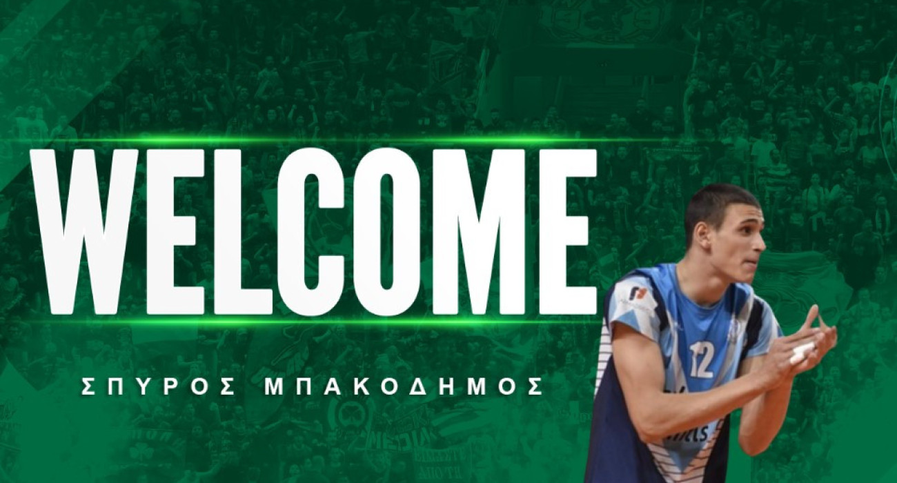 Πηγή: @panathinaikos_1908