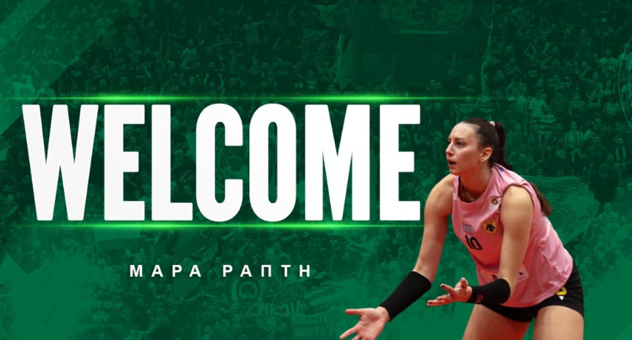 Πηγή: @panathinaikos_1908