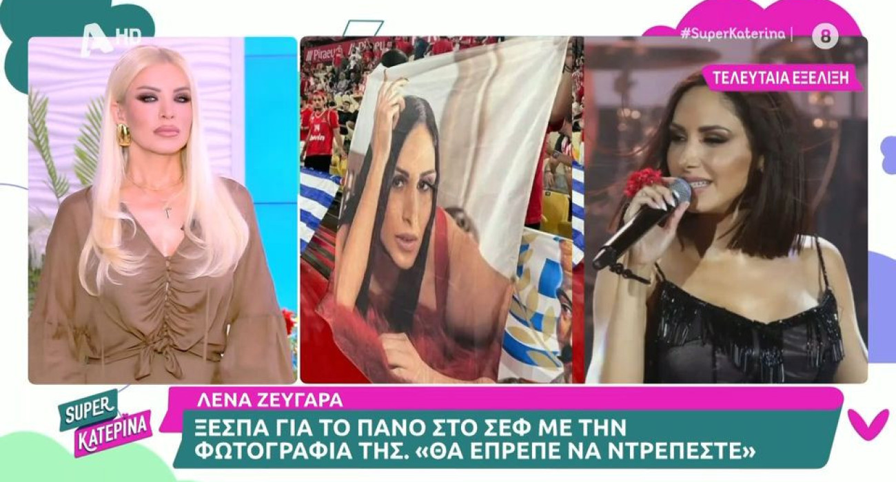 Δικηγόρος Λένας Ζευγαρά: «Καλλιεργείται τις τελευταίες μέρες δήθεν σχέση της με γνωστό καλαθοσφαιριστή που ούτε καν γνωρίζει»