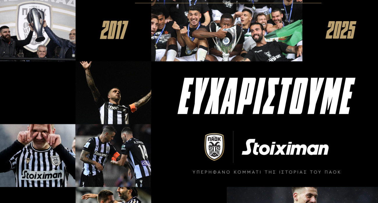 Τα 8 υπέροχα χρόνια του ΠΑΟΚ και της Stoiximan, σε ένα video!