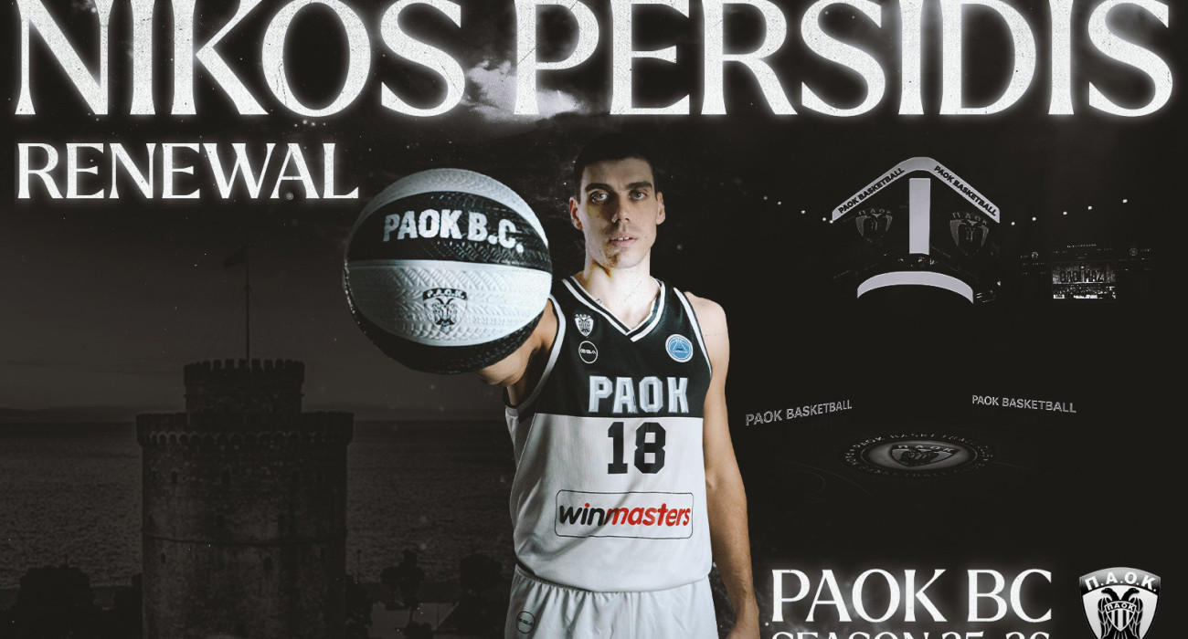 Συνεχίζει στον ΠΑΟΚ και τη νέα σεζόν ο Περσίδης