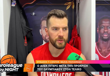Πίτερς στο Athletiko: «Πρέπει να... ξεκουμπιστούμε από το γήπεδο και να ξεκουραστούμε»