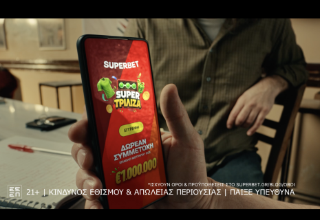 Η SUPER ΤΡΙΛΙΖΑ είναι εδώ με έπαθλο έως 1.000.000€*