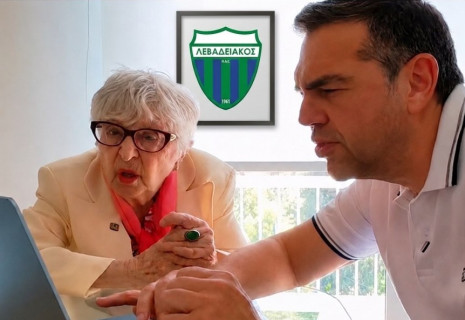 Ο Τσίπρας και η «Θεοπούλα» συμμετείχαν στην προώθηση των εισιτηρίων διαρκείας του Λεβαδειακού!
