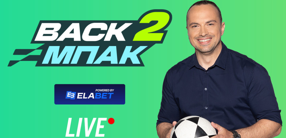 Live το «BACK2ΜΠΑΚ» με τον απόηχο των ντέρμπι και όλο το ρεπορτάζ των Βig-5