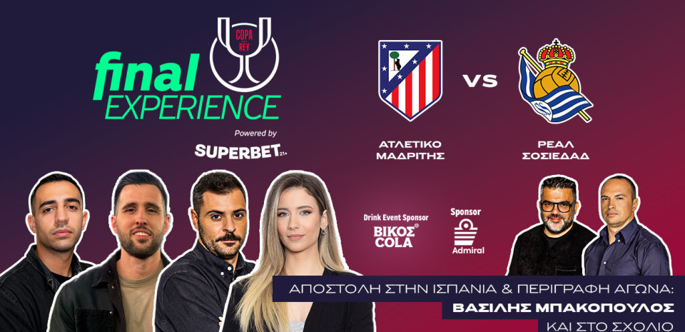 Post game στο Athletiko με την σπουδαία κατάκτηση της Σοσιεδάδ στο Copa del Rey