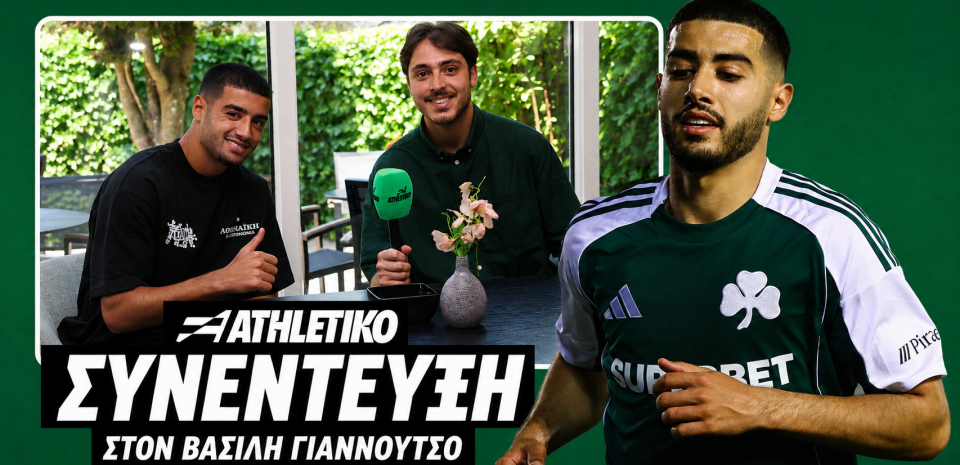 Ζαρουρί στο Athletiko: «Γιατί ο Νίστρουπ μου θυμίζει τον Κομπανί» (video)