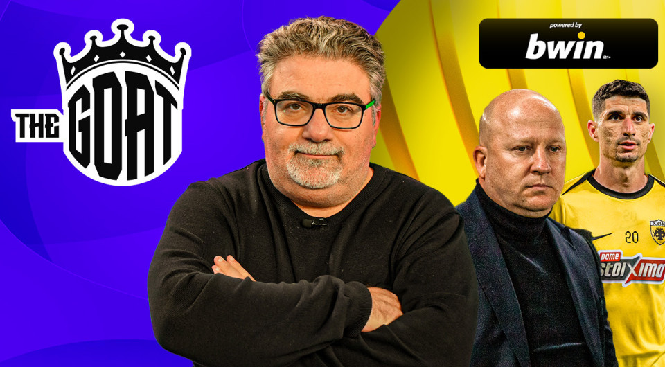 GOAT: Είναι η ΑΕΚ το μεγάλο φαβορί για το πρωτάθλημα;