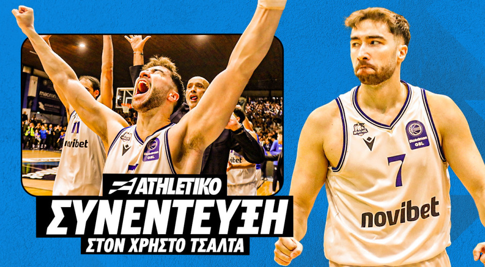 Ο Νίκος Τσιακμάς στο Athletiko: «Η νίκη με τον Παναθηναϊκό ήταν το κερασάκι στην τούρτα, ο Ηρακλής έχει επιστρέψει»