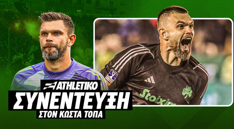 Ο Ντραγκόφσκι στο Athletiko: «Παρεξηγήθηκε η λέξη χάος, δεν εννοούσα τον Παναθηναϊκό - Ευγνώμων στον Παπαδημητρίου»