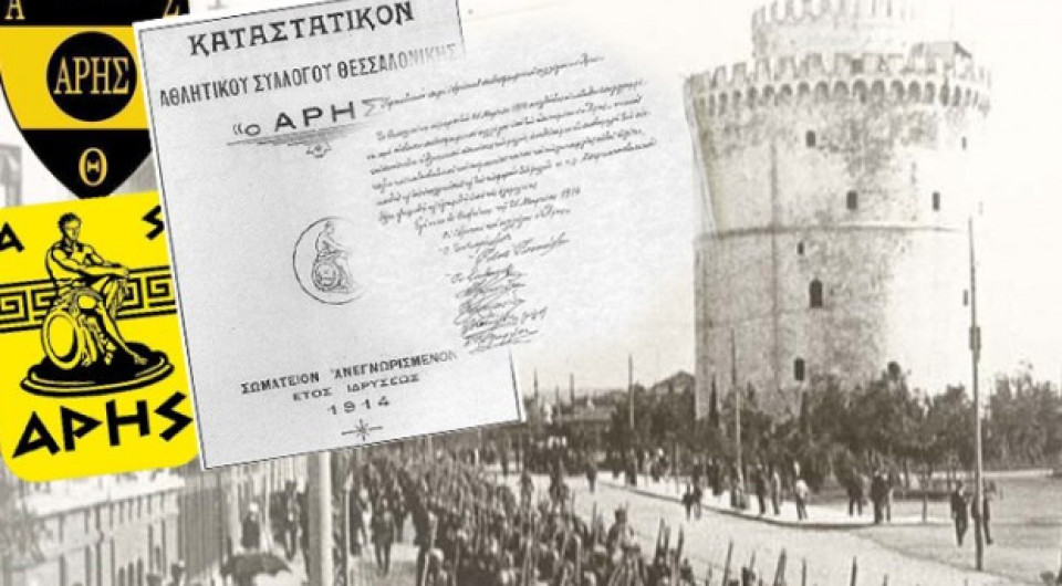 112 χρόνια αφοσίωσης αλλά και ελπίδας για τα καλύτερα που έρχονται