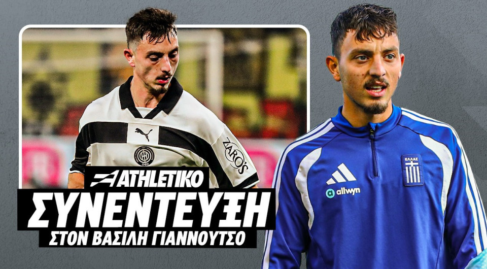 Ο Γιάννης Αποστολάκης στο Athletiko: Η Εθνική Ελπίδων, ο ΟΦΗ και το «να... πεθάνουμε στο γήπεδο»