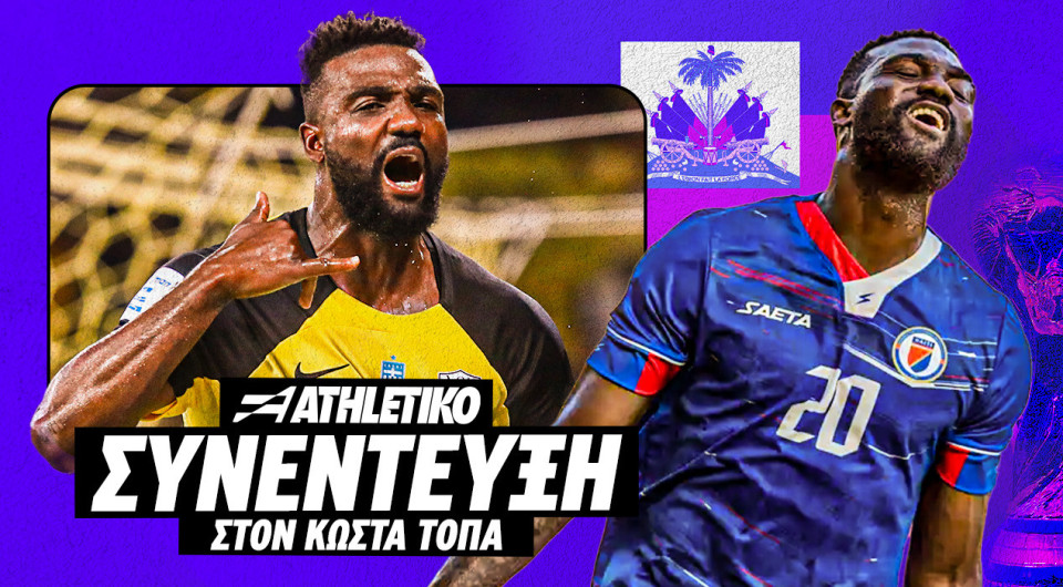 Ο Φραντζί Πιερό στο Athletiko: «Υπήρχαν βράδια που δεν είχαμε να φάμε, τώρα ζούμε το όνειρο με το Μουντιάλ»