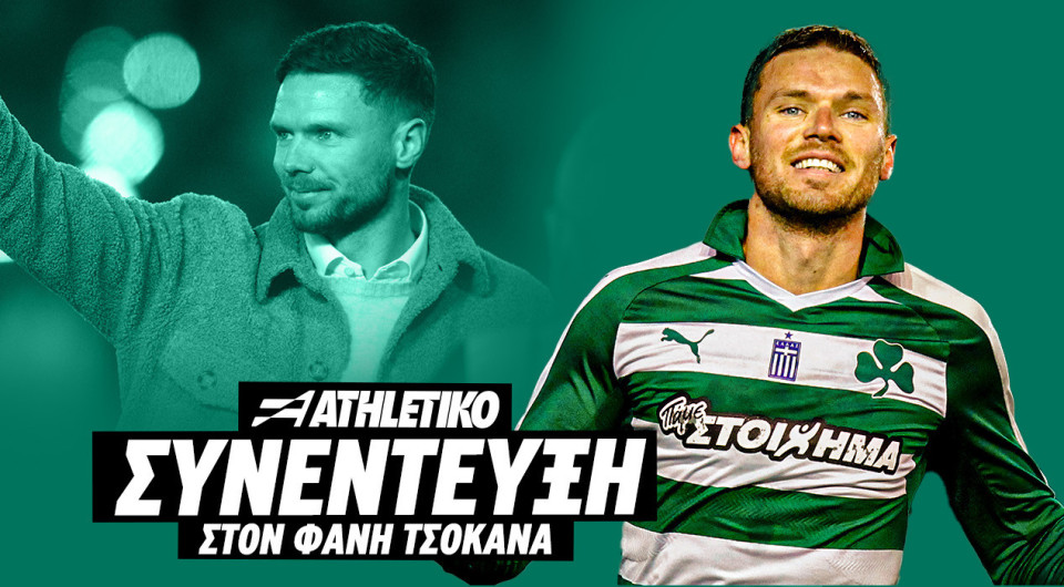 Ο Μάρκους Μπεργκ στο Athletiko: «Γιατί να μην κάτσω στον πάγκο του Παναθηναϊκού; - Ηγέτης ο Μπενίτεθ»