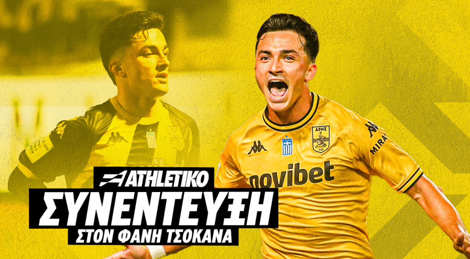 Ο Μάνου Γκαρθία στο Athletiko: «Ο χαμένος τελικός ήταν χειρότερος και από τον τίτλο του ΠΑΟΚ»