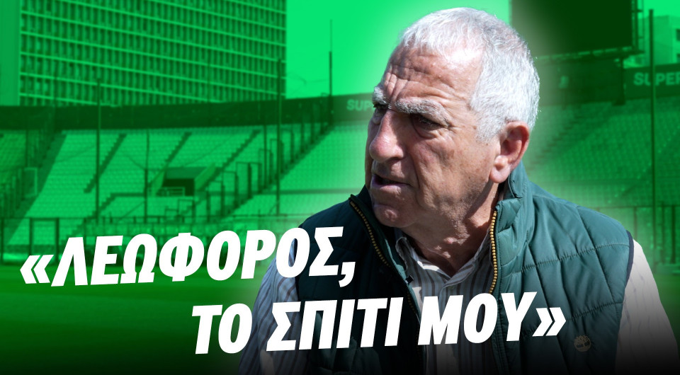 Φυλακούρης στο Athletiko: «Η Λεωφόρος είναι το σπίτι μου, εδώ μεγάλωσα, εδώ θα πεθάνω»